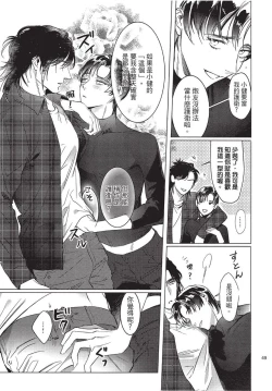 Page 51 of Chihireru Kubiwa | 碎裂的项圈