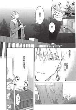 Page 58 of Chihireru Kubiwa | 碎裂的项圈