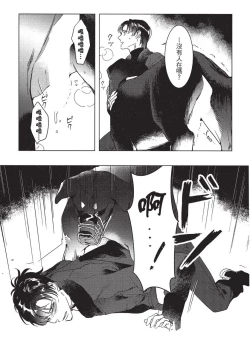 Page 69 of Chihireru Kubiwa | 碎裂的项圈