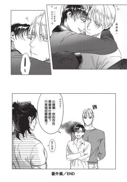 Page 74 of Chihireru Kubiwa | 碎裂的项圈