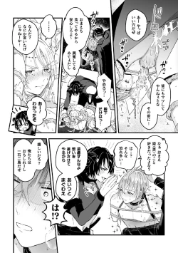 Page 21 of Otoko Kishi ga "Ku, Korose!" tte Iu kara Mesu Choukyou Shitemita Ch. 6