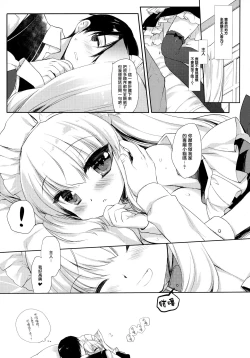 Page 19 of Koneko-chan wa Kawaretai