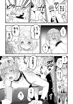 Page 15 of Otoko Kishi ga "Ku, Korose!" tte Iu kara Mesu Choukyou Shitemita Ch. 7