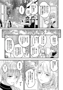 Page 31 of Otoko Kishi ga "Ku, Korose!" tte Iu kara Mesu Choukyou Shitemita  Saishuuwa