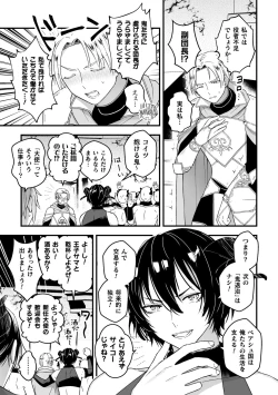 Page 9 of Otoko Kishi ga "Ku, Korose!" tte Iu kara Mesu Choukyou Shitemita  Saishuuwa