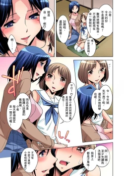 Page 122 of Zetsumetsu Kigu Danshi ~ Boku no Kokan ga Nerawareru Wake | 瀕臨絕種的男子～所有人都在覬覦我的小弟弟 Ch.1-21