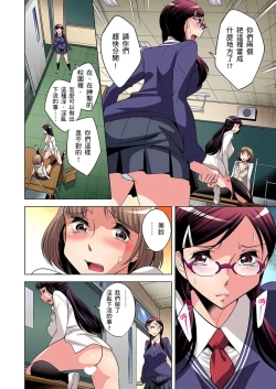 Page 203 of Zetsumetsu Kigu Danshi ~ Boku no Kokan ga Nerawareru Wake | 瀕臨絕種的男子～所有人都在覬覦我的小弟弟 Ch.1-21
