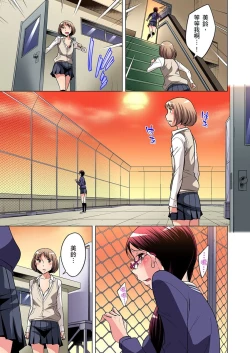 Page 208 of Zetsumetsu Kigu Danshi ~ Boku no Kokan ga Nerawareru Wake | 瀕臨絕種的男子～所有人都在覬覦我的小弟弟 Ch.1-21