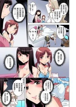 Page 262 of Zetsumetsu Kigu Danshi ~ Boku no Kokan ga Nerawareru Wake | 瀕臨絕種的男子～所有人都在覬覦我的小弟弟 Ch.1-21