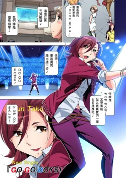 Page 277 of Zetsumetsu Kigu Danshi ~ Boku no Kokan ga Nerawareru Wake | 瀕臨絕種的男子～所有人都在覬覦我的小弟弟 Ch.1-21