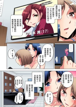 Page 323 of Zetsumetsu Kigu Danshi ~ Boku no Kokan ga Nerawareru Wake | 瀕臨絕種的男子～所有人都在覬覦我的小弟弟 Ch.1-21