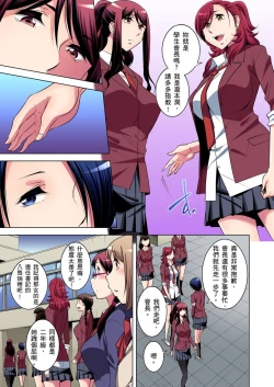 Page 331 of Zetsumetsu Kigu Danshi ~ Boku no Kokan ga Nerawareru Wake | 瀕臨絕種的男子～所有人都在覬覦我的小弟弟 Ch.1-21