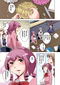 Page 408 of Zetsumetsu Kigu Danshi ~ Boku no Kokan ga Nerawareru Wake | 瀕臨絕種的男子～所有人都在覬覦我的小弟弟 Ch.1-21