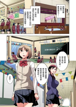 Page 427 of Zetsumetsu Kigu Danshi ~ Boku no Kokan ga Nerawareru Wake | 瀕臨絕種的男子～所有人都在覬覦我的小弟弟 Ch.1-21