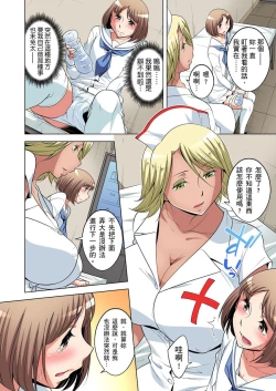 Page 509 of Zetsumetsu Kigu Danshi ~ Boku no Kokan ga Nerawareru Wake | 瀕臨絕種的男子～所有人都在覬覦我的小弟弟 Ch.1-21