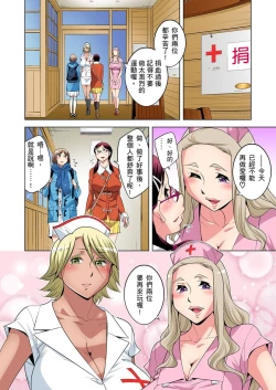 Page 525 of Zetsumetsu Kigu Danshi ~ Boku no Kokan ga Nerawareru Wake | 瀕臨絕種的男子～所有人都在覬覦我的小弟弟 Ch.1-21