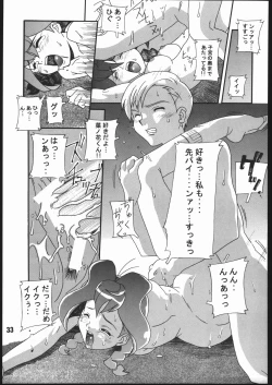 Page 32 of SunbeiShiburii Gantai no Himitsu-