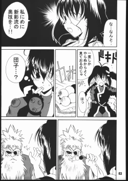 Page 62 of SunbeiShiburii Gantai no Himitsu-