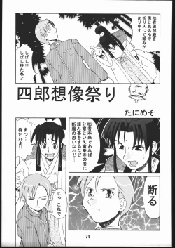 Page 70 of SunbeiShiburii Gantai no Himitsu-