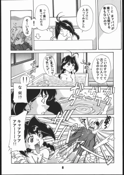 Page 7 of SunbeiShiburii Gantai no Himitsu-