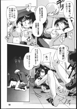 Page 9 of SunbeiShiburii Gantai no Himitsu-