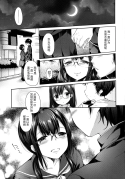 Page 21 of Suki ga Kakusenai