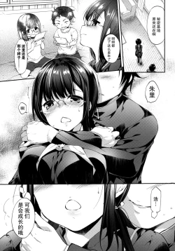 Page 7 of Suki ga Kakusenai