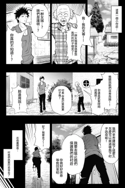 Page 3 of Kyodai Onna Touzokudan