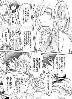 Page 110 of Dengeki Moeoh 2021-04