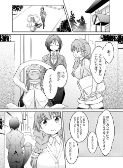 Page 118 of Dengeki Moeoh 2021-04