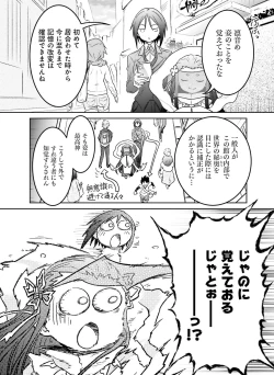 Page 119 of Dengeki Moeoh 2021-04