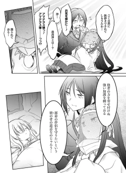 Page 120 of Dengeki Moeoh 2021-04