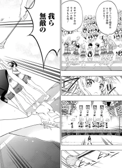 Page 125 of Dengeki Moeoh 2021-04