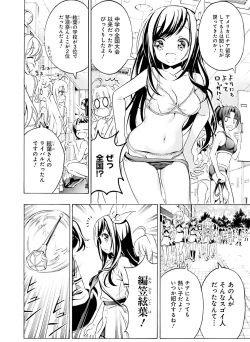 Page 129 of Dengeki Moeoh 2021-04