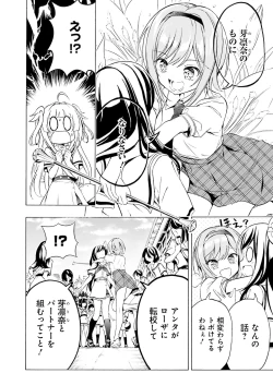 Page 133 of Dengeki Moeoh 2021-04