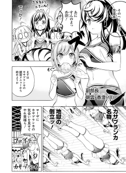 Page 141 of Dengeki Moeoh 2021-04