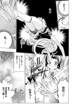 Page 148 of Dengeki Moeoh 2021-04