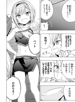 Page 151 of Dengeki Moeoh 2021-04