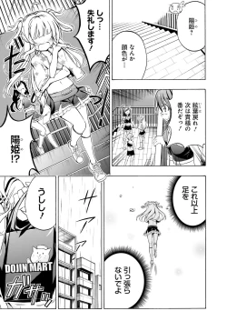 Page 154 of Dengeki Moeoh 2021-04