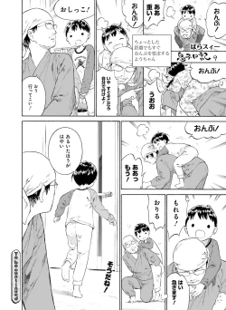 Page 157 of Dengeki Moeoh 2021-04