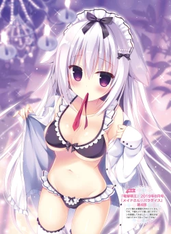 Page 45 of Dengeki Moeoh 2021-04