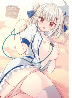 Page 53 of Dengeki Moeoh 2021-04