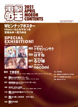 Page 6 of Dengeki Moeoh 2021-04