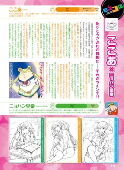 Page 72 of Dengeki Moeoh 2021-04