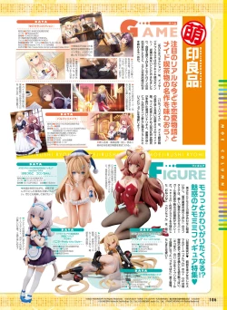 Page 99 of Dengeki Moeoh 2021-04