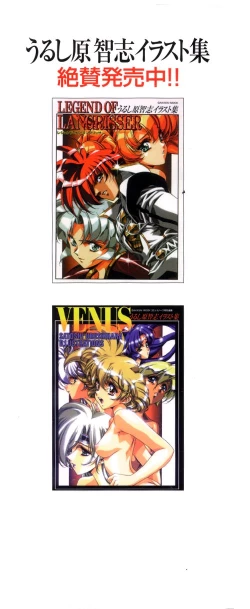 Page 74 of Ragnarock City