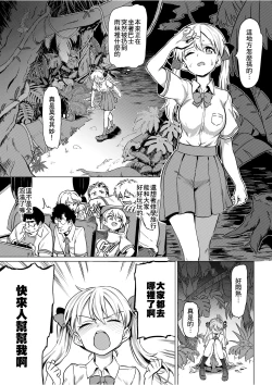 Page 3 of Goblin x Joshikousei x Houkai Namaiki Gal Hen