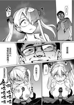 Page 9 of Goblin x Joshikousei x Houkai Namaiki Gal Hen