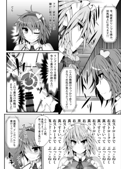 Page 7 of Gensoukyou Futanari Chinpo Wrestling 5 - Sakuya vs Satori