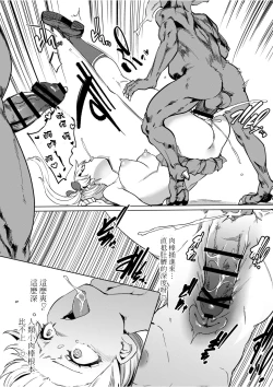 Page 25 of Goblin x Joshikousei x Houkai Namaiki Gal Hen | 哥布林X女學生X崩壞 傲慢辣妹篇